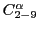 $C_{2-9}^{\alpha}$